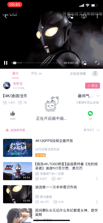苹果ios14正式版功能（苹果iOS14）(10)