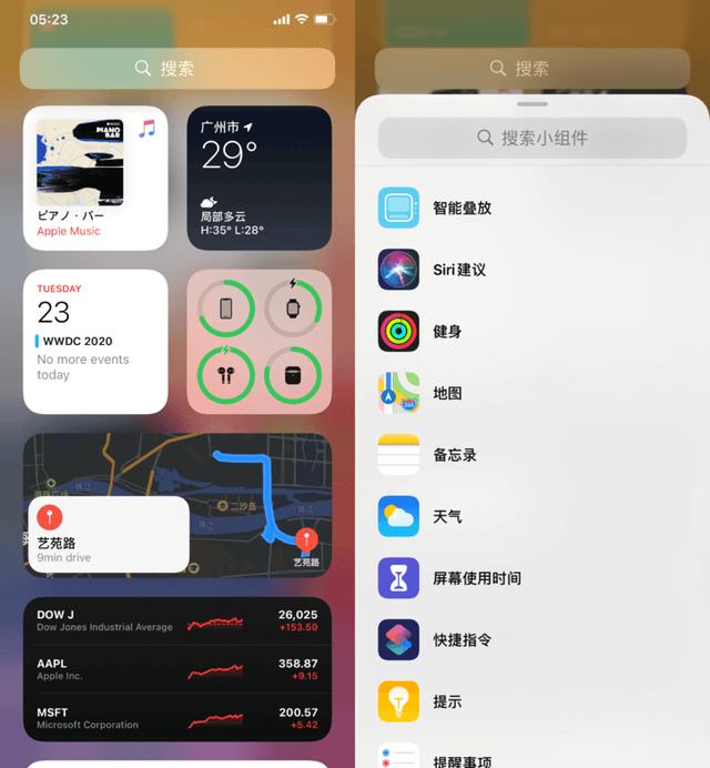 苹果ios14正式版功能（苹果iOS14）(4)