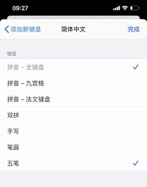 苹果ios14正式版功能（苹果iOS14）(36)