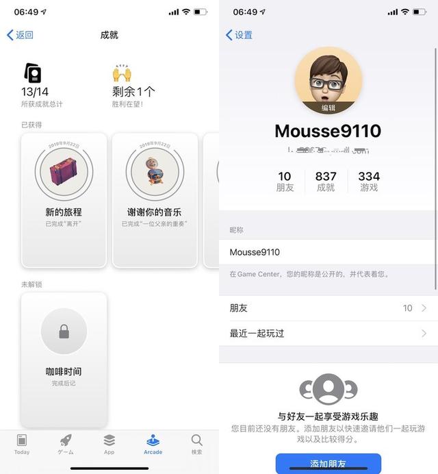 苹果ios14正式版功能（苹果iOS14）(31)