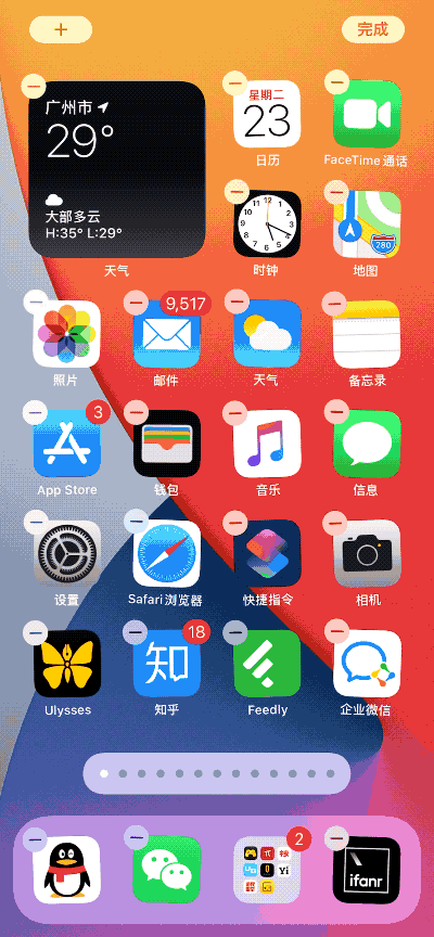 苹果ios14正式版功能（苹果iOS14）(3)