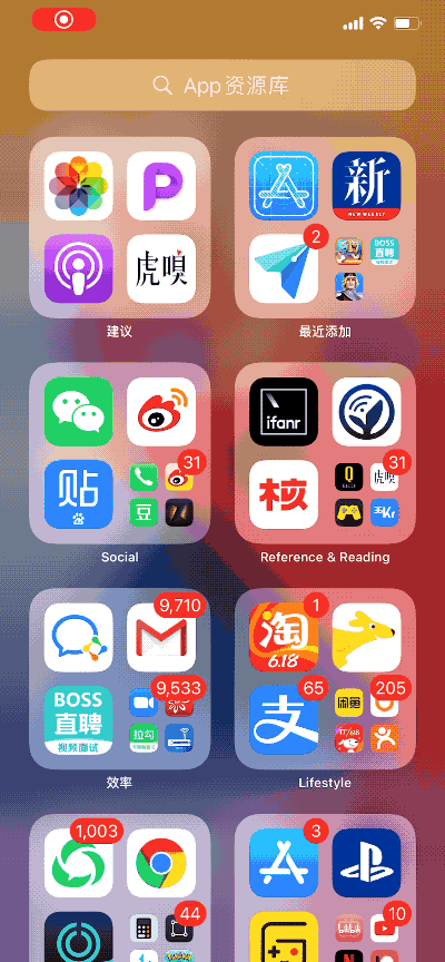 苹果ios14正式版功能（苹果iOS14）(7)