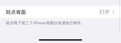 苹果ios14正式版功能（苹果iOS14）(43)