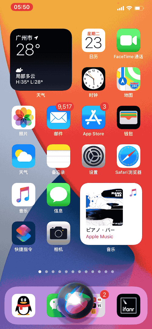 苹果ios14正式版功能（苹果iOS14）(11)