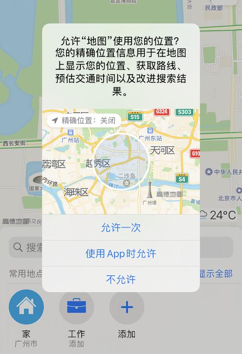 苹果ios14正式版功能（苹果iOS14）(27)