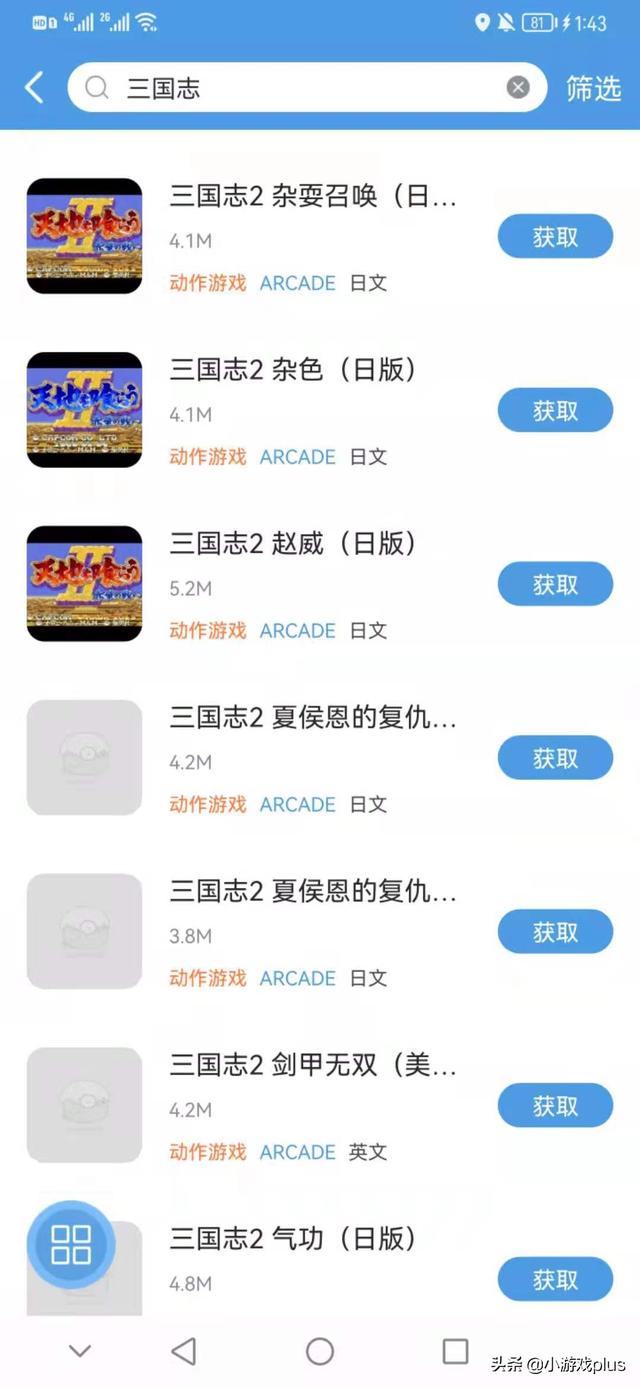 哪一款手游模拟器比较好（盘点手机上8款热门模拟器）(5)