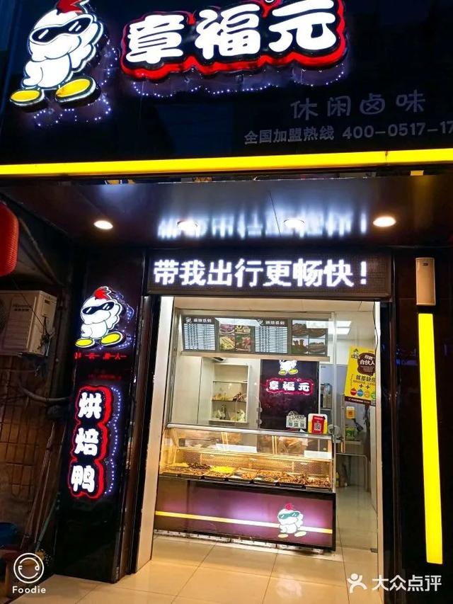 舌尖上的江苏淮安美食（我只想和你在淮安吃遍这50样美食）(29)