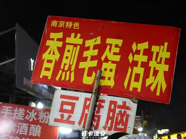 舌尖上的江苏淮安美食（我只想和你在淮安吃遍这50样美食）(19)