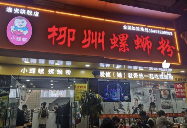 舌尖上的江苏淮安美食（我只想和你在淮安吃遍这50样美食）(28)