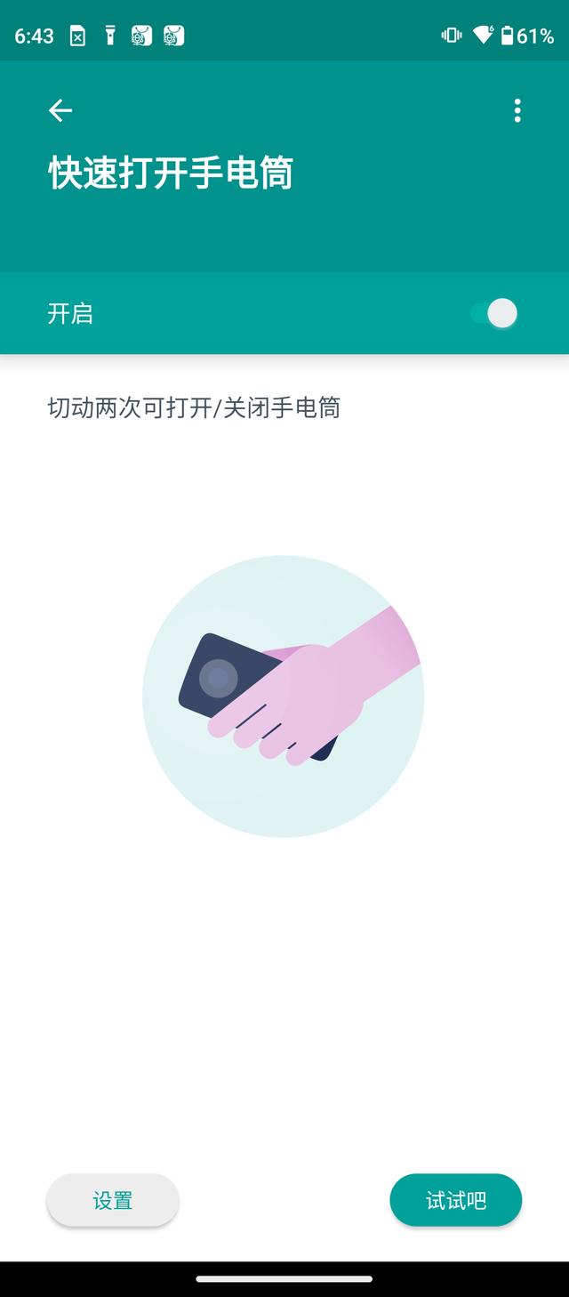 摩托罗拉moto edge s30 深度评测（摩托罗拉edgeS30评测诚意满满）(12)
