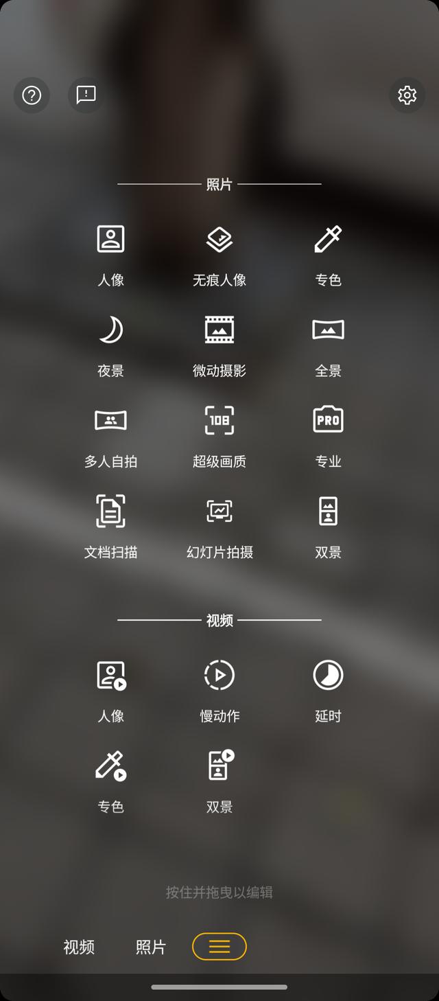 摩托罗拉moto edge s30 深度评测（摩托罗拉edgeS30评测诚意满满）(15)