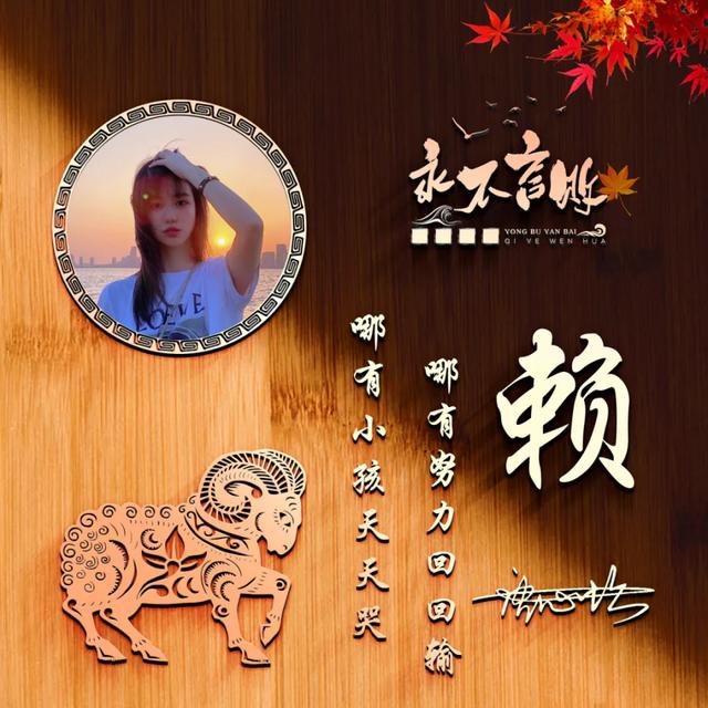 带有自己名字的微信头像设计（用你的名字制作微信头像）(34)