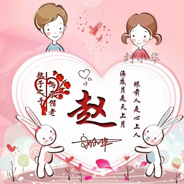 带有自己名字的微信头像设计（用你的名字制作微信头像）(24)