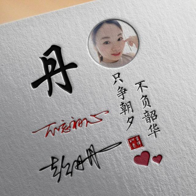 带有自己名字的微信头像设计（用你的名字制作微信头像）(33)