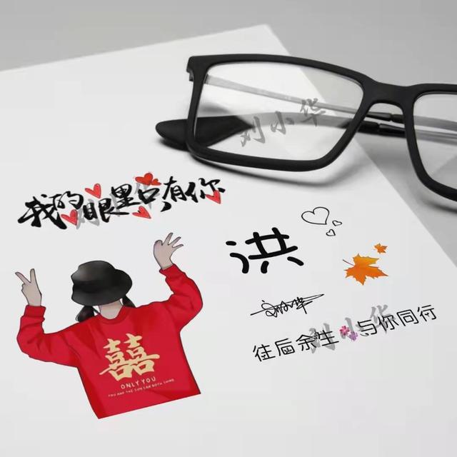 带有自己名字的微信头像设计（用你的名字制作微信头像）(17)