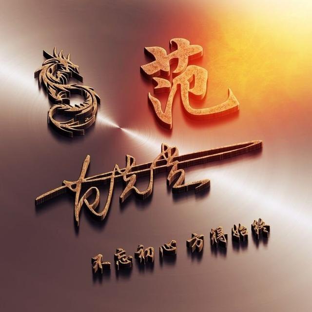 带有自己名字的微信头像设计（用你的名字制作微信头像）(14)
