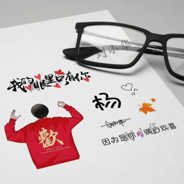 带有自己名字的微信头像设计（用你的名字制作微信头像）(18)