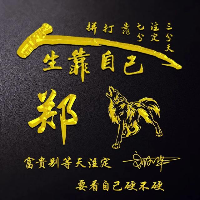 带有自己名字的微信头像设计（用你的名字制作微信头像）(30)