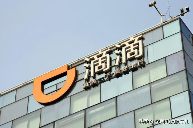 滴滴被罚款80.26亿元的原因（滴滴被罚80.26亿元）(1)