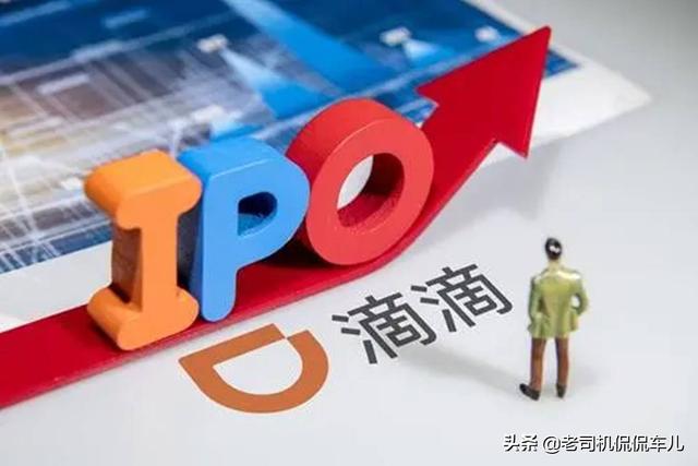 滴滴被罚款80.26亿元的原因（滴滴被罚80.26亿元）(4)