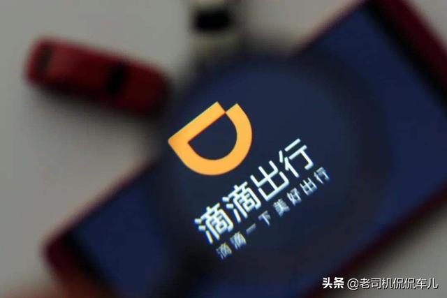 滴滴被罚款80.26亿元的原因（滴滴被罚80.26亿元）(3)