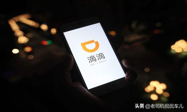滴滴被罚款80.26亿元的原因（滴滴被罚80.26亿元）(2)