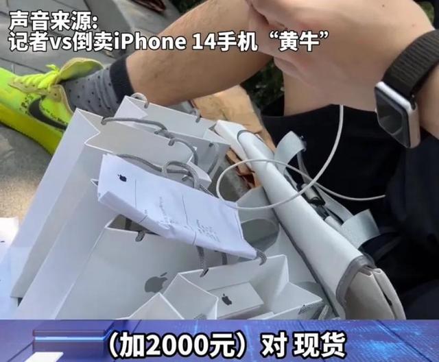 苹果14官网多久能降价（有黄牛一转手就净赚两千）(1)