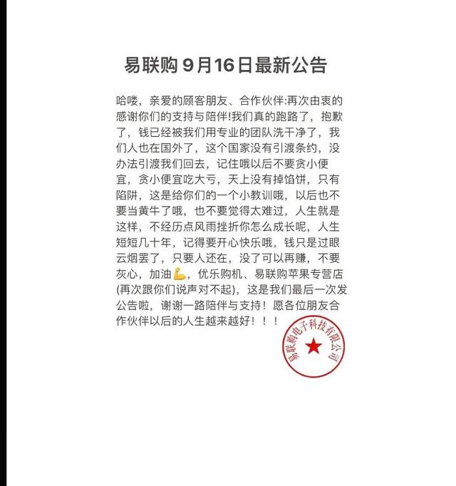 苹果14官网多久能降价（有黄牛一转手就净赚两千）(3)