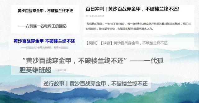 出塞不破楼兰终不还上一句（黄沙百战穿金甲）(1)