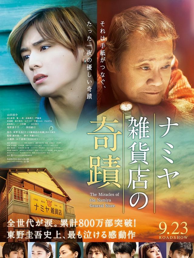 东野圭吾新片大全（这些东野圭吾的好片没看过就太可惜了）(12)