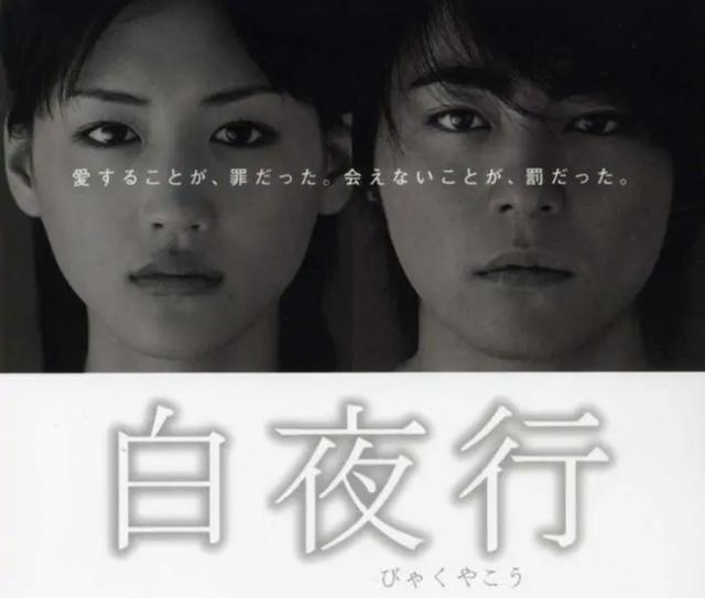 东野圭吾新片大全（这些东野圭吾的好片没看过就太可惜了）(3)