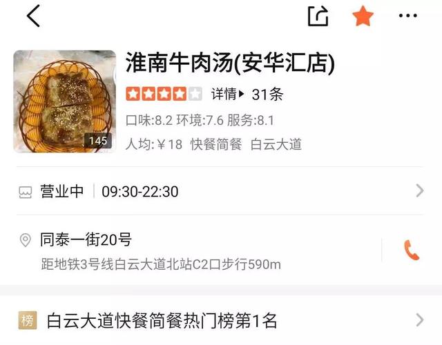 陈晓卿美食记忆中的味道（把舌尖导演陈晓卿迷倒的汤）(4)