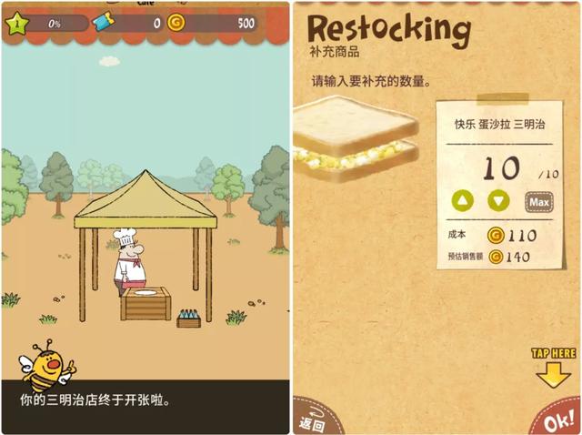 关于美食游戏推荐（11款美食游戏等你玩）(23)