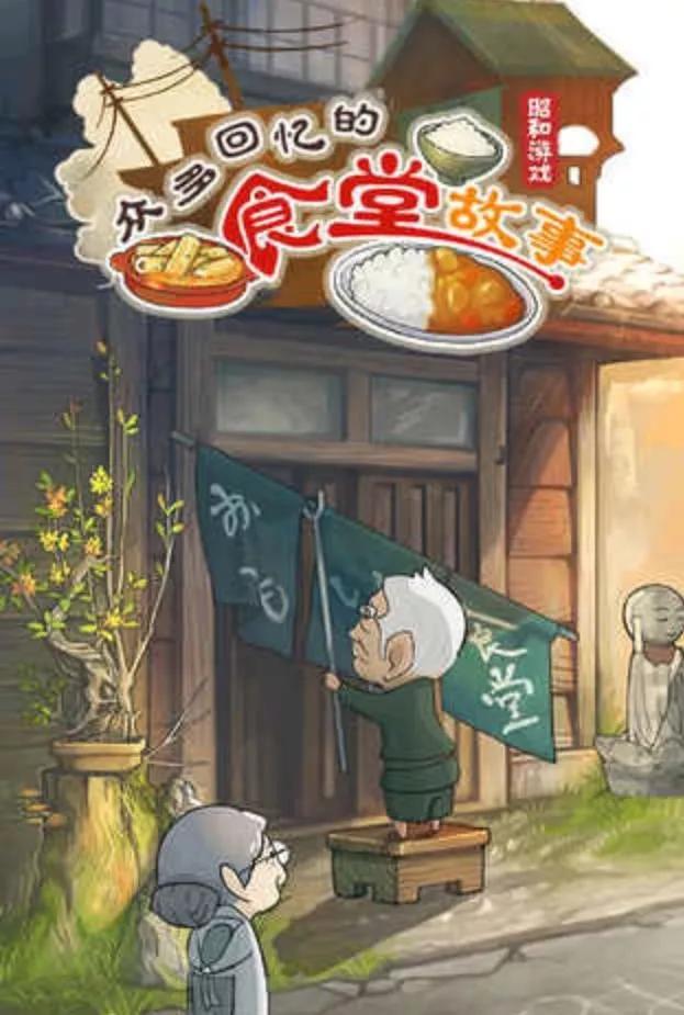 关于美食游戏推荐（11款美食游戏等你玩）(14)