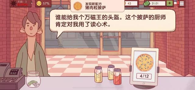关于美食游戏推荐（11款美食游戏等你玩）(8)