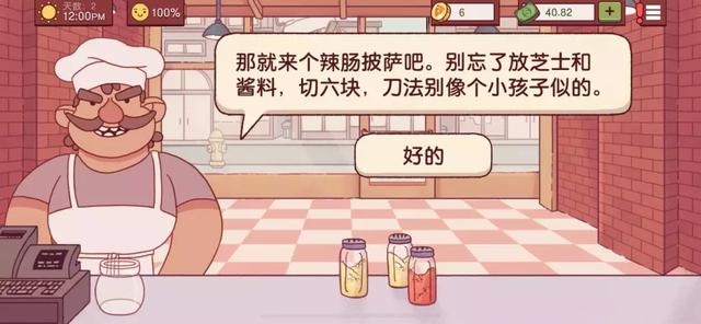 关于美食游戏推荐（11款美食游戏等你玩）(9)
