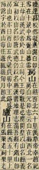 河北三个县并入北京（河北省一县曾与北京一区同名）(3)