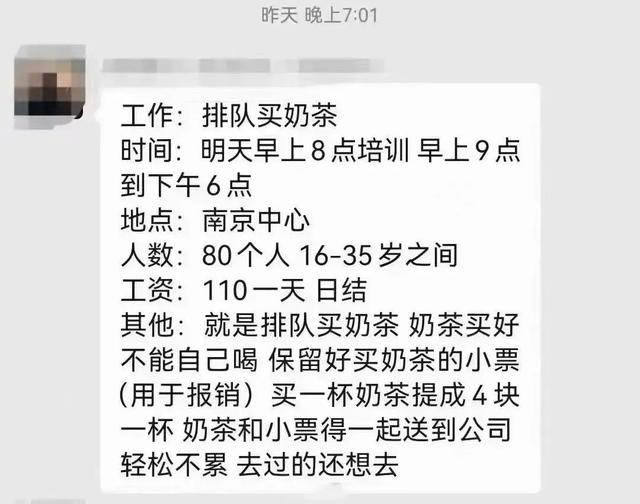 网红哪款奶茶最好喝（南京茶颜悦色冲上热搜背后）(3)
