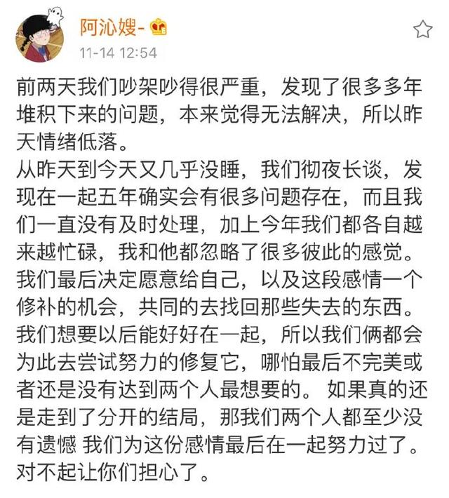 刘阳和阿沁分手33天（最惨网红阿沁宣布和刘阳分手）(14)