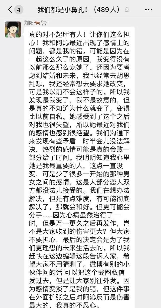 刘阳和阿沁分手33天（最惨网红阿沁宣布和刘阳分手）(13)