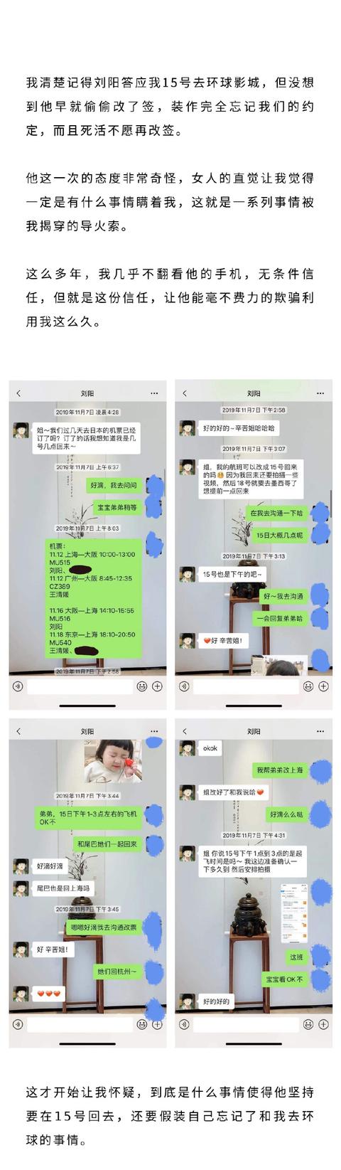 刘阳和阿沁分手33天（最惨网红阿沁宣布和刘阳分手）(3)