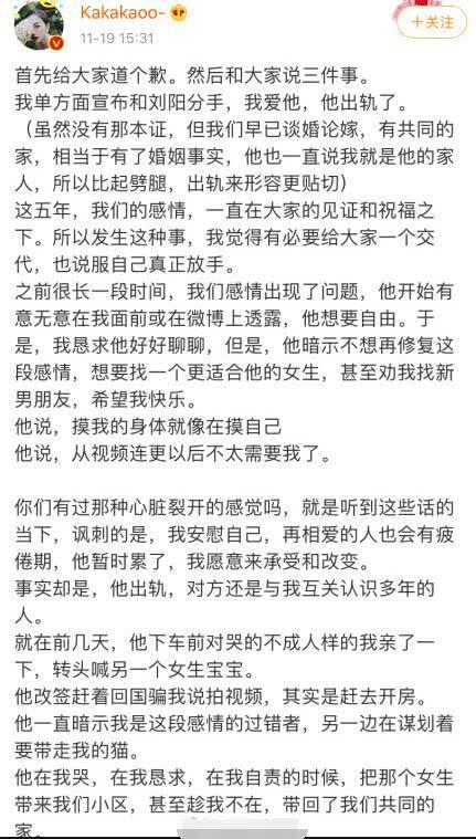 刘阳和阿沁分手33天（最惨网红阿沁宣布和刘阳分手）(2)