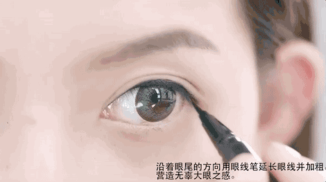 超详细画眼线教程（6种不同眼线画法）(11)