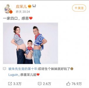​陈小春应采儿第二胎生了个什么（应采儿二胎产子）