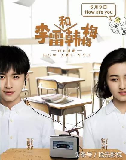 李雷和韩梅梅背后的故事（李雷和韩梅梅把我给哭惨了）(3)