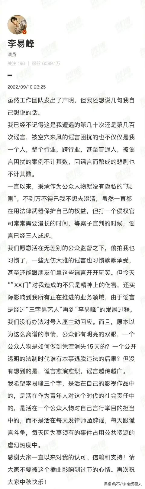 李易峰多次嫖娼被行拘（李易峰多次嫖娼被行拘）(9)