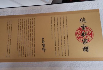 ​德云社家谱怎么排名（德云社最新家谱）
