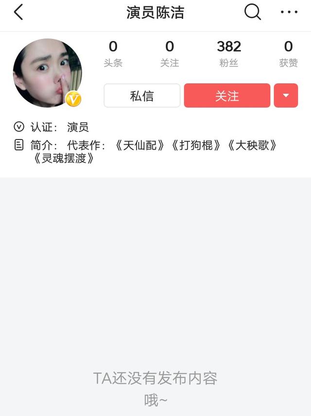 陈洁写真剧照（陈洁出道20年不火）(11)