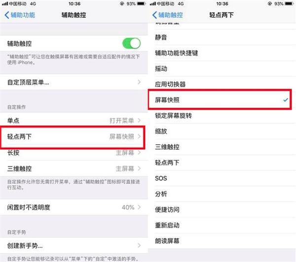 苹果ios13.5正式版体验（升级到iOS13后苹果终于能截长图了）(3)