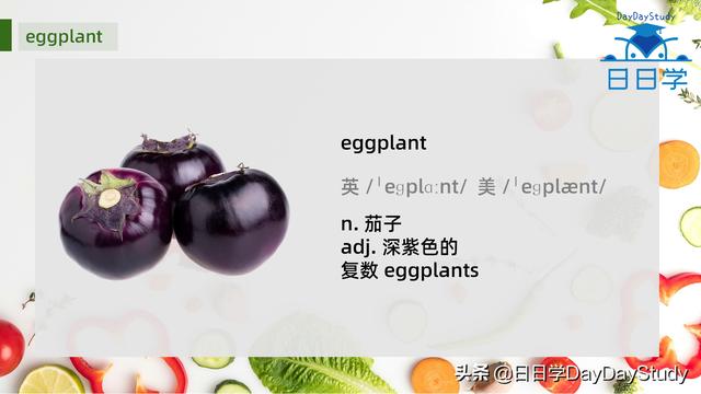 冬瓜用英语表示（有5个单词表示茄子）(2)